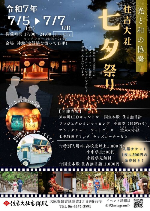 住吉大社事典 すみのえのこと | . こんにちは☀️ 私事ですが少し前に 足の